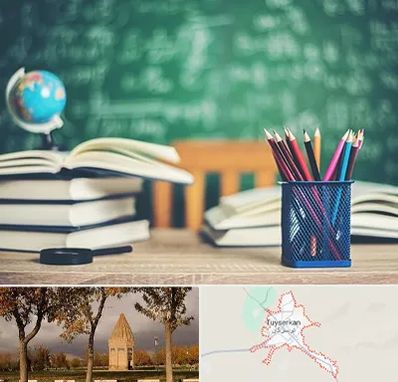 دبستان غیرانتفاعی دخترانه در تویسرکان