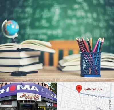 دبستان غیرانتفاعی دخترانه در امین حضور