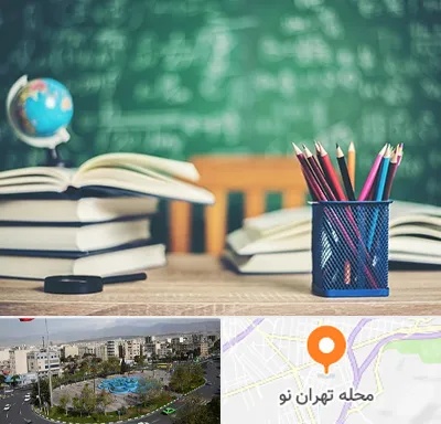 دبستان غیرانتفاعی دخترانه در تهران نو