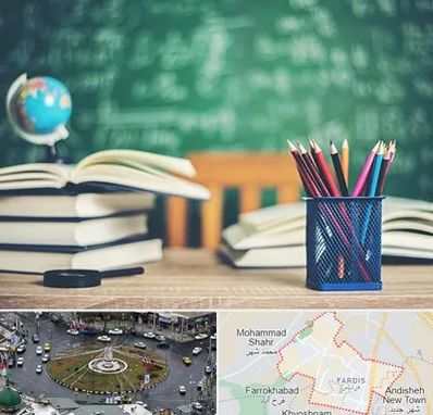 دبستان غیرانتفاعی دخترانه در فردیس کرج 