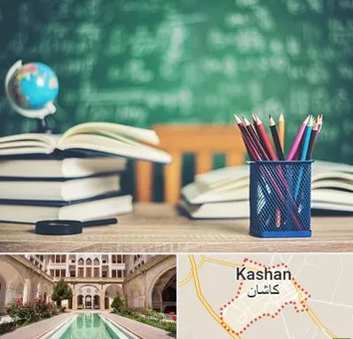 دبستان غیرانتفاعی دخترانه در کاشان