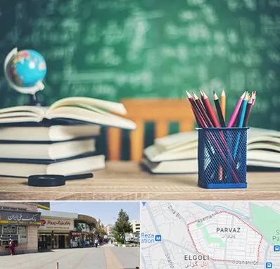 دبستان غیرانتفاعی دخترانه در پرواز تبریز