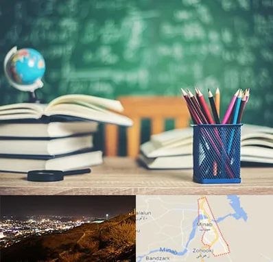 دبستان غیرانتفاعی دخترانه در میناب