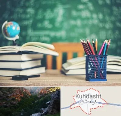 دبستان غیرانتفاعی دخترانه در کوهدشت