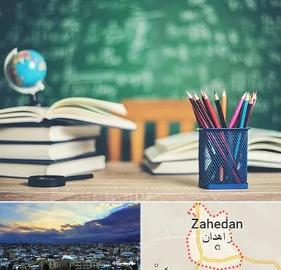 دبستان غیرانتفاعی دخترانه در زاهدان