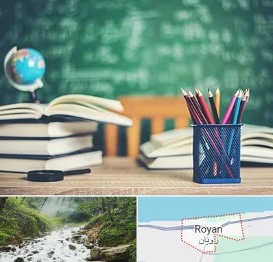 دبستان غیرانتفاعی دخترانه در رویان