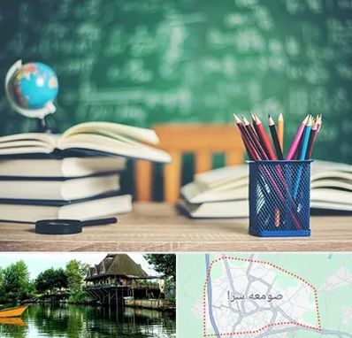 دبستان غیرانتفاعی دخترانه در صومعه سرا