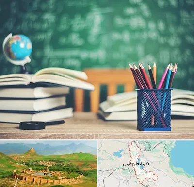 دبستان غیرانتفاعی دخترانه در آذربایجان غربی