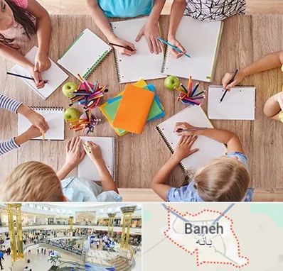 دبستان دولتی پسرانه در بانه