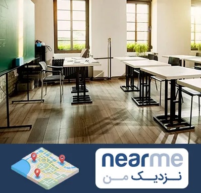 دبستان دولتی دخترانه در نزدیک من