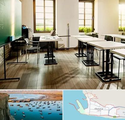 دبستان دولتی دخترانه در چابهار