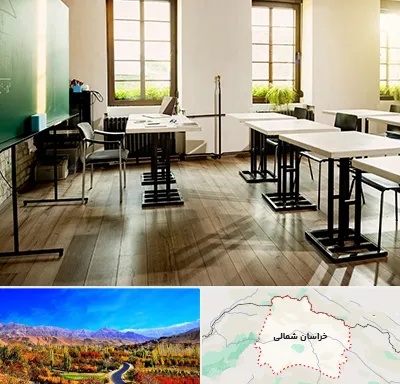 دبستان دولتی دخترانه در خراسان شمالی