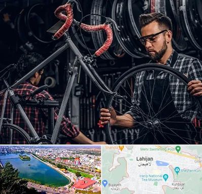 تعمیرات دوچرخه در لاهیجان