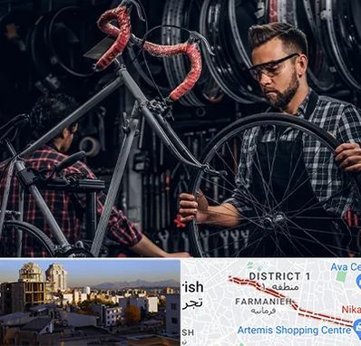 تعمیرات دوچرخه در فرمانیه 