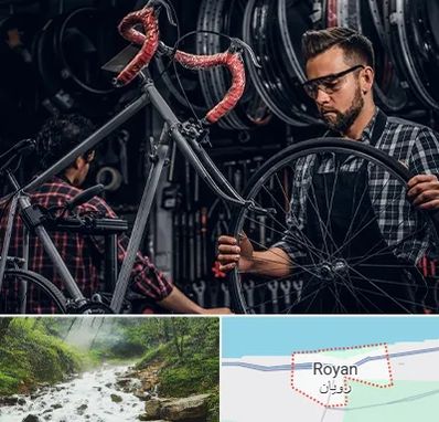 تعمیرات دوچرخه در رویان