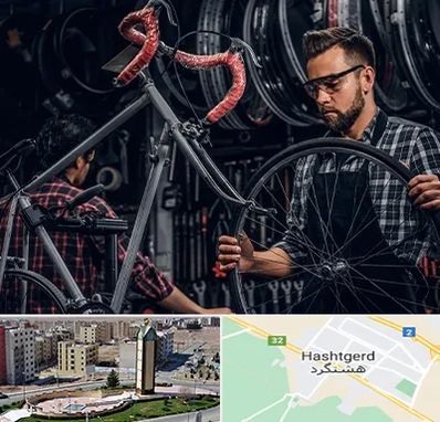 تعمیرات دوچرخه در هشتگرد