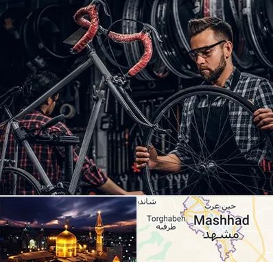 تعمیرات دوچرخه در مشهد