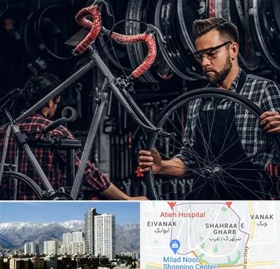 تعمیرات دوچرخه در شهرک غرب 