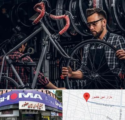 تعمیرات دوچرخه در امین حضور