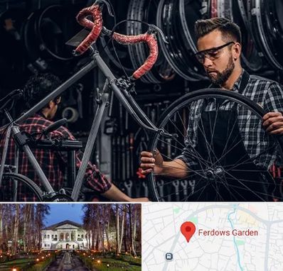 تعمیرات دوچرخه در باغ فردوس