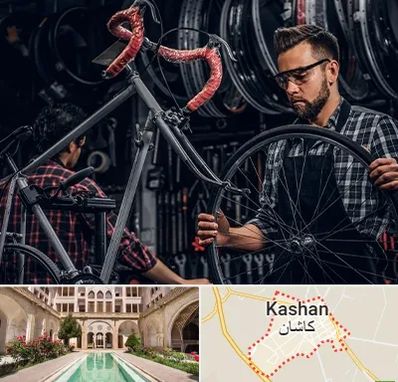 تعمیرات دوچرخه در کاشان
