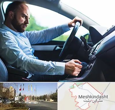 آموزش رانندگی پایه یک در مشکین دشت