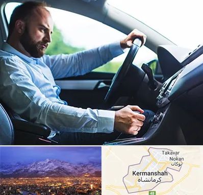 آموزش رانندگی پایه یک در کرمانشاه