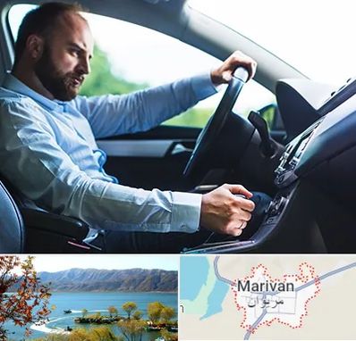 آموزش رانندگی پایه یک در مریوان