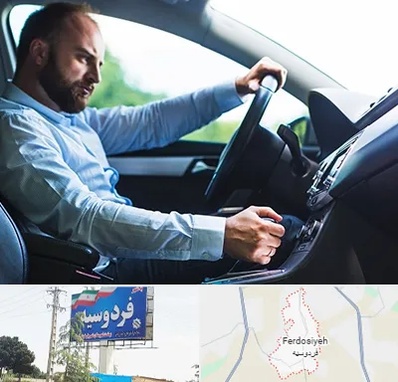 آموزش رانندگی پایه یک در فردوسیه شهریار