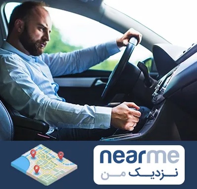 آموزش رانندگی پایه یک در نزدیک من