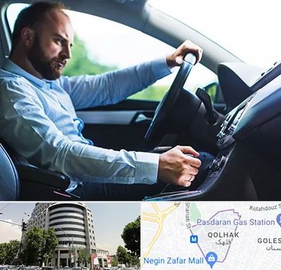 آموزش رانندگی پایه یک در قلهک 