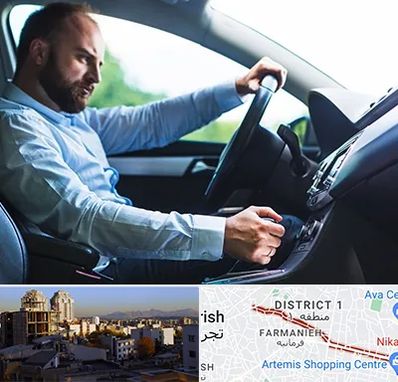 آموزش رانندگی پایه یک در فرمانیه 