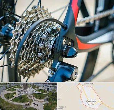 فروش قطعات دوچرخه در ورامین