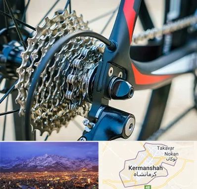 فروش قطعات دوچرخه در کرمانشاه
