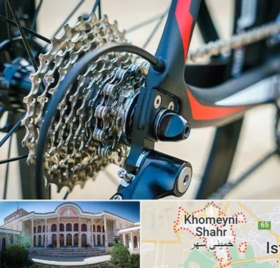 فروش قطعات دوچرخه در خمینی شهر