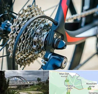 فروش قطعات دوچرخه در چالوس