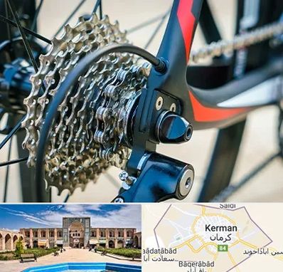 فروش قطعات دوچرخه در کرمان