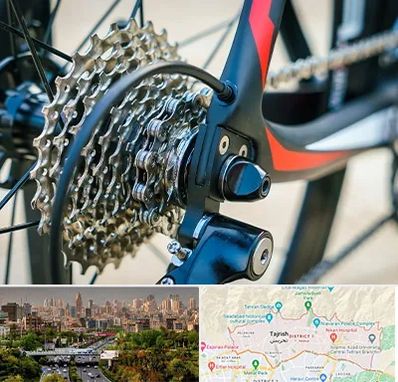 فروش قطعات دوچرخه در منطقه 1 تهران 