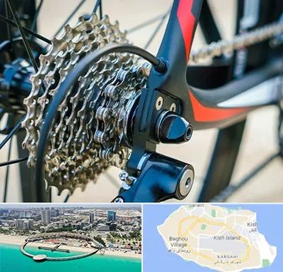 فروش قطعات دوچرخه در کیش