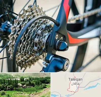 فروش قطعات دوچرخه در طالقان