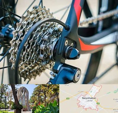 فروش قطعات دوچرخه در نیشابور