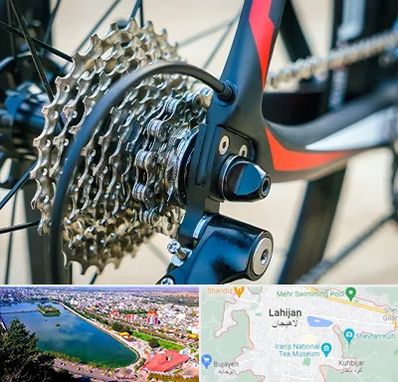 فروش قطعات دوچرخه در لاهیجان