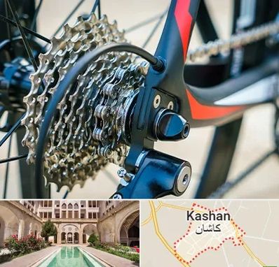فروش قطعات دوچرخه در کاشان