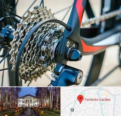 فروش قطعات دوچرخه در باغ فردوس