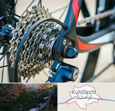 فروش قطعات دوچرخه در کوهدشت
