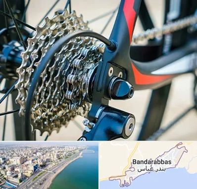 فروش قطعات دوچرخه در بندرعباس