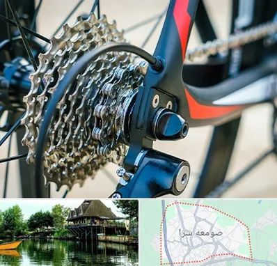 فروش قطعات دوچرخه در صومعه سرا