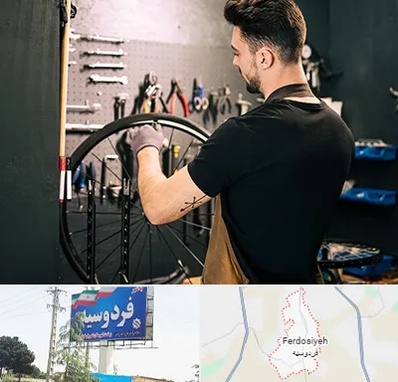 تعمیرکار دوچرخه در فردوسیه شهریار