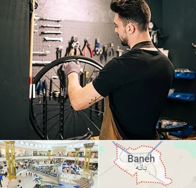 تعمیرکار دوچرخه در بانه