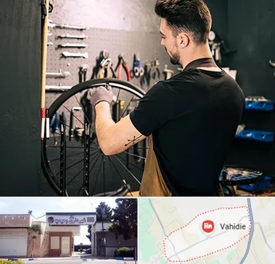 تعمیرکار دوچرخه در وحیدیه شهریار